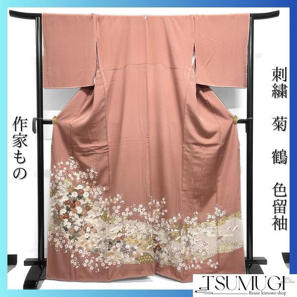 作家もの 色留袖 刺繍 菊 鶴 桜 楓 椿 ヱ霞 流水 着物 124a d