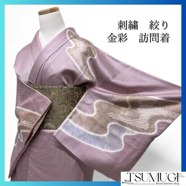 訪問着 刺繍 絞り 金彩 菊 椿 楓 流水 着物 013a d