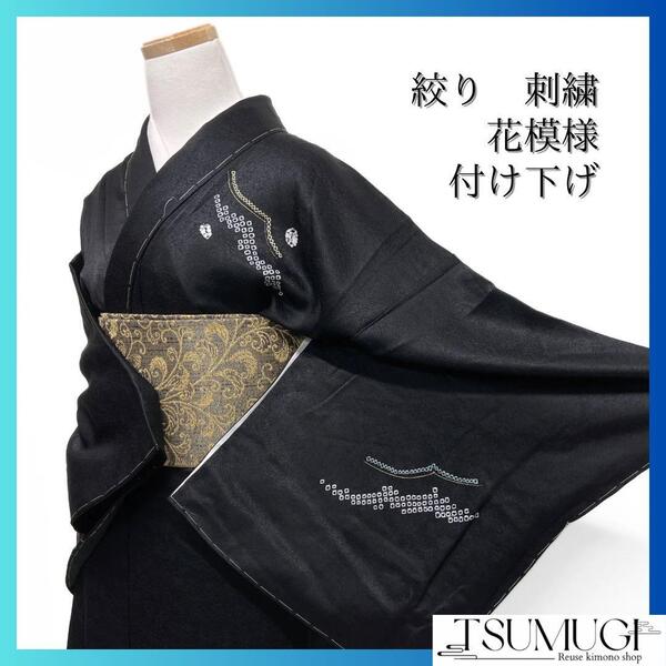 付け下げ 絞り 刺繍 梅 萩 流線 黒地 着物 014a d