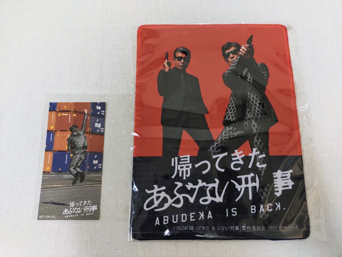 2025年最新】Yahoo!オークション -帰ってきたあぶない刑事の中古 2025年最新】Yahoo!オークション -帰ってきたあぶない刑事の中古