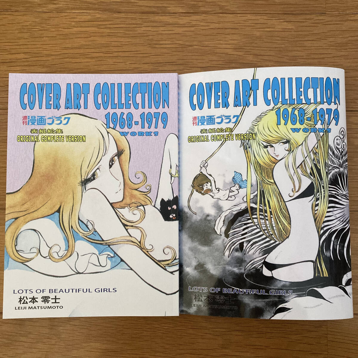 Yahoo!オークション -「ゴラク 松本零士」(漫画、コミック) の Yahoo!オークション -「ゴラク 松本零士」(漫画、コミック) の