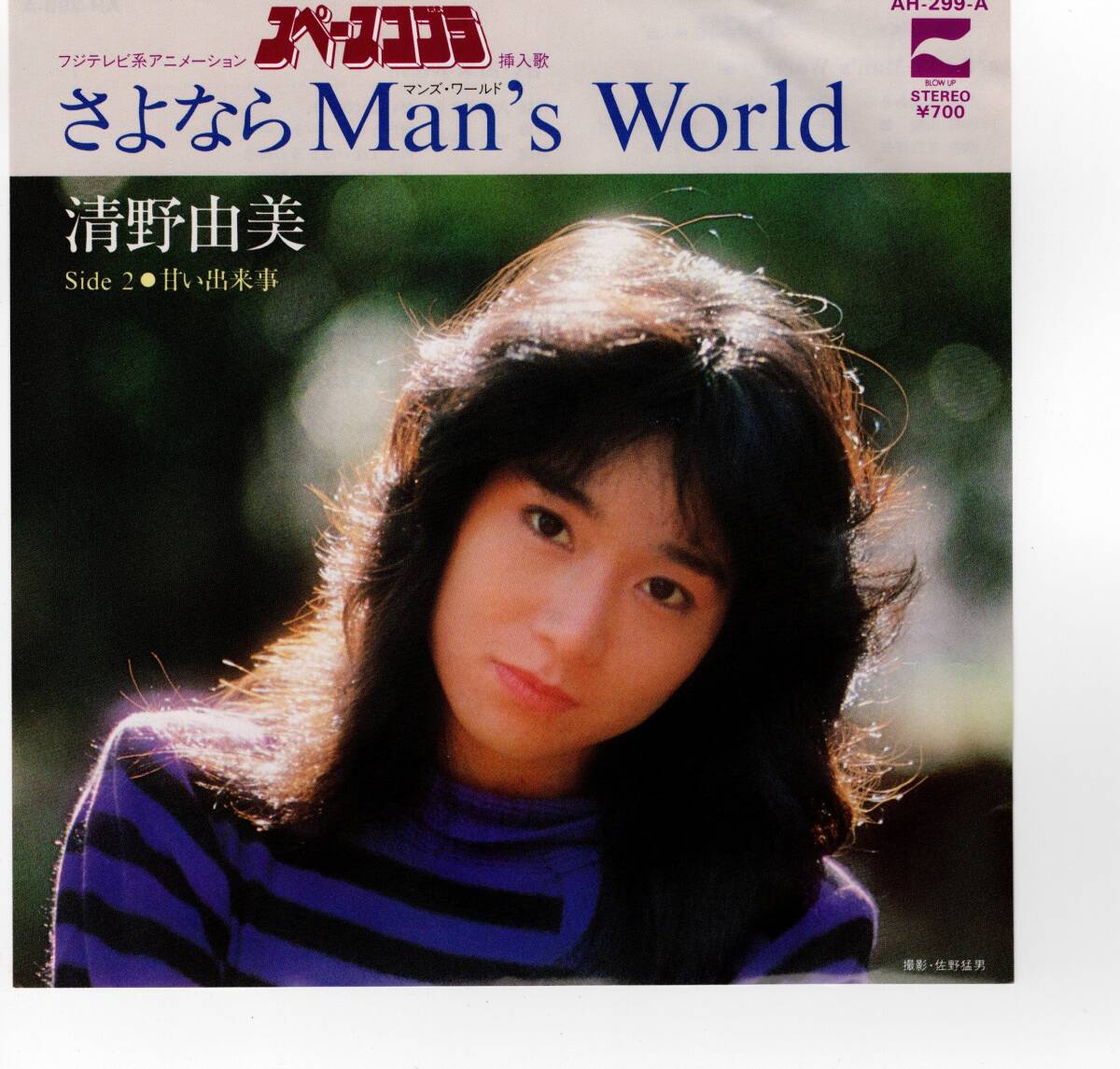 超希少・新品同様】清野由美 コンチネンタル レコードの通販 by