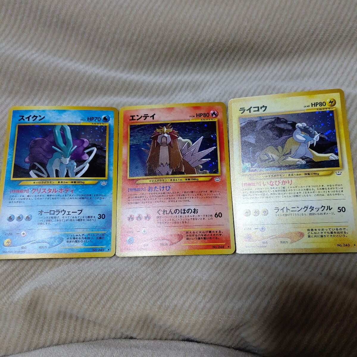 Yahoo!オークション -「ポケモンカード 旧裏面 エンテイ」の落札 Yahoo!オークション -「ポケモンカード 旧裏面 エンテイ」の落札
