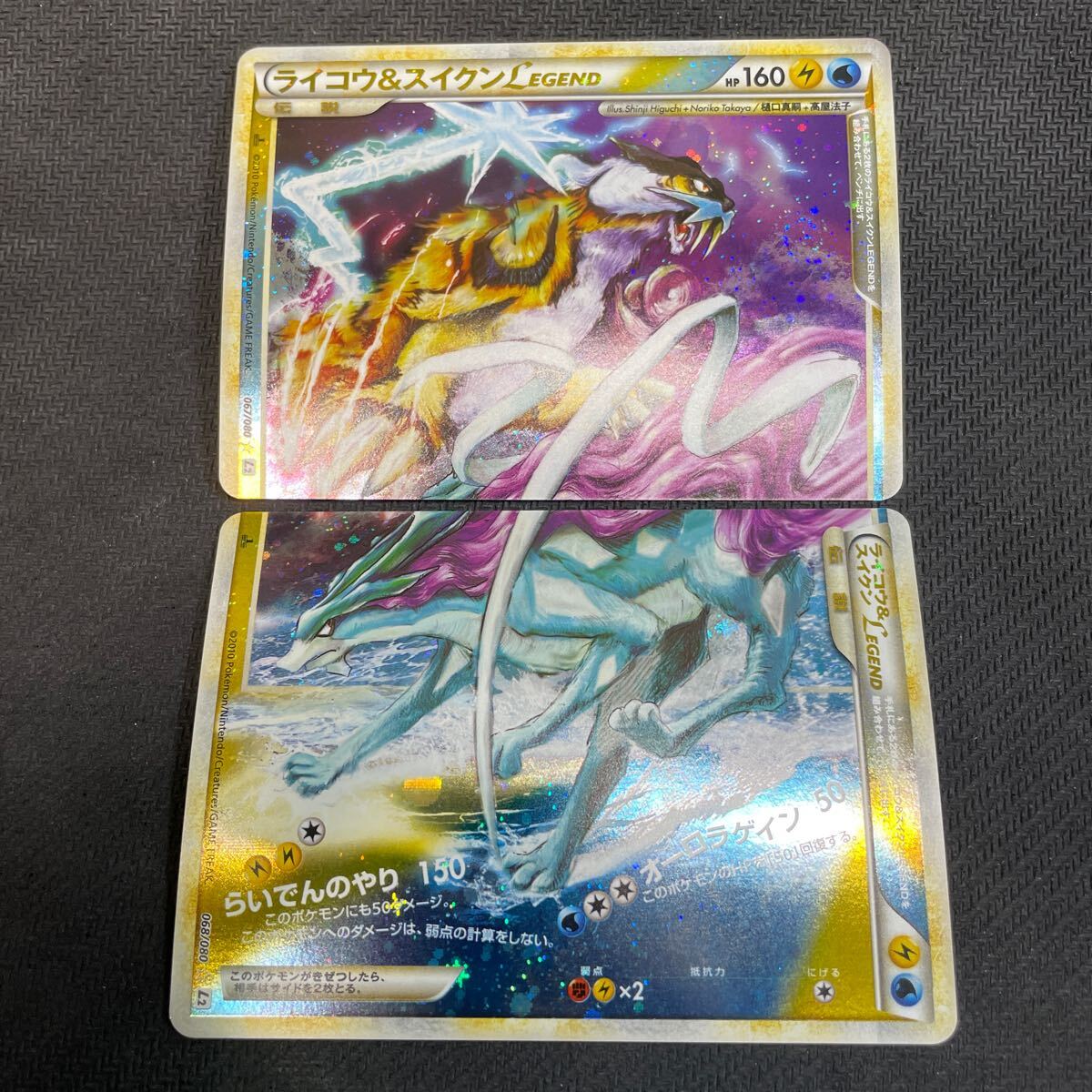 Yahoo!オークション -「ポケモンカード legendスイクン」の落札 Yahoo!オークション -「ポケモンカード legendスイクン」の落札