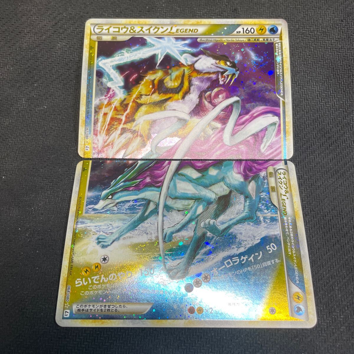 Yahoo!オークション -「ポケモンカード legendスイクン」の落札 Yahoo!オークション -「ポケモンカード legendスイクン」の落札
