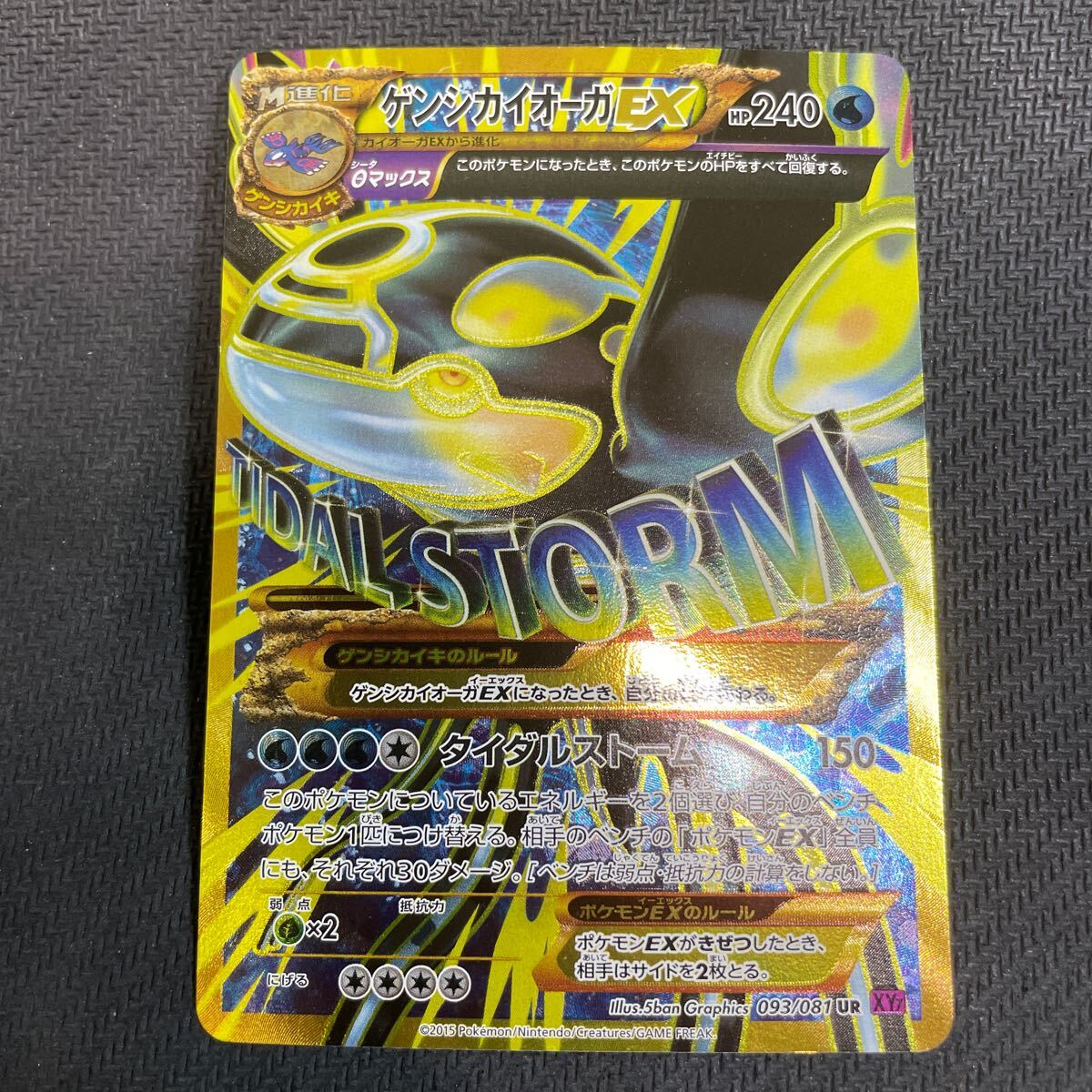 Yahoo!オークション -「ポケモンカード ゲンシカイオーガ」の Yahoo!オークション -「ポケモンカード ゲンシカイオーガ」の