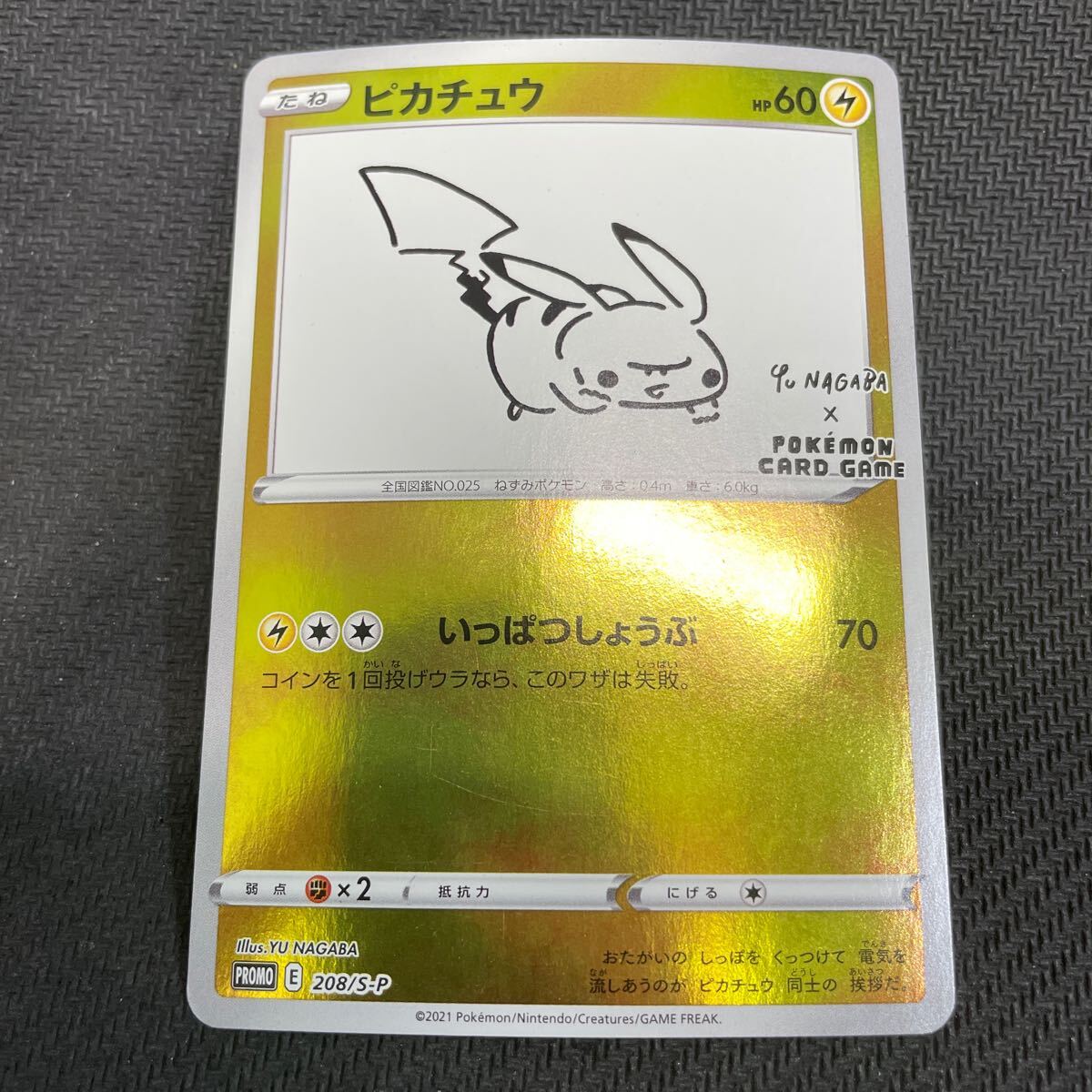 Yahoo!オークション -「ピカチュウ 208/s-p s」(ポケモンカード Yahoo!オークション -「ピカチュウ 208/s-p s」(ポケモンカード