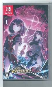 ☆Switch 神獄塔 メアリスケルターFinale