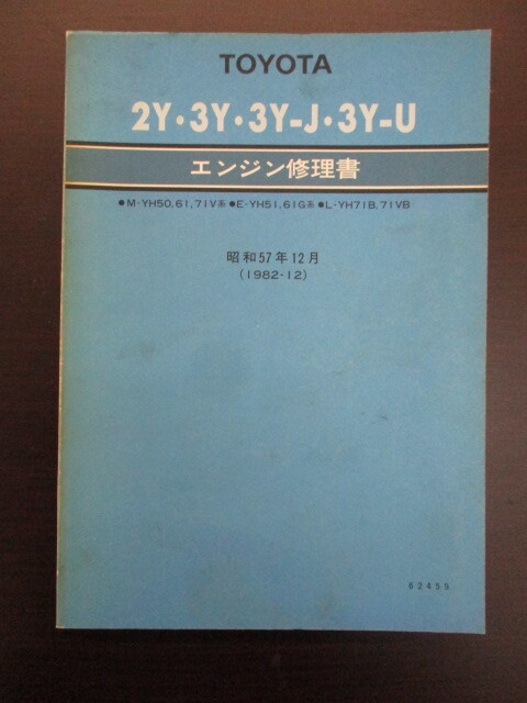2025年最新】Yahoo!オークション -エンジン修理書)(その他)の