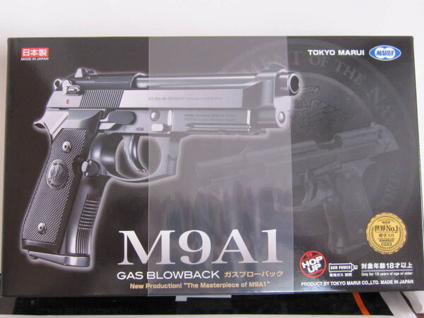 東京マルイ♪ M9A1