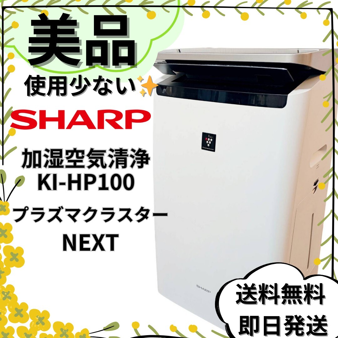 Yahoo!オークション -「ki-hp100」の落札相場・落札価格 Yahoo!オークション -「ki-hp100」の落札相場・落札価格