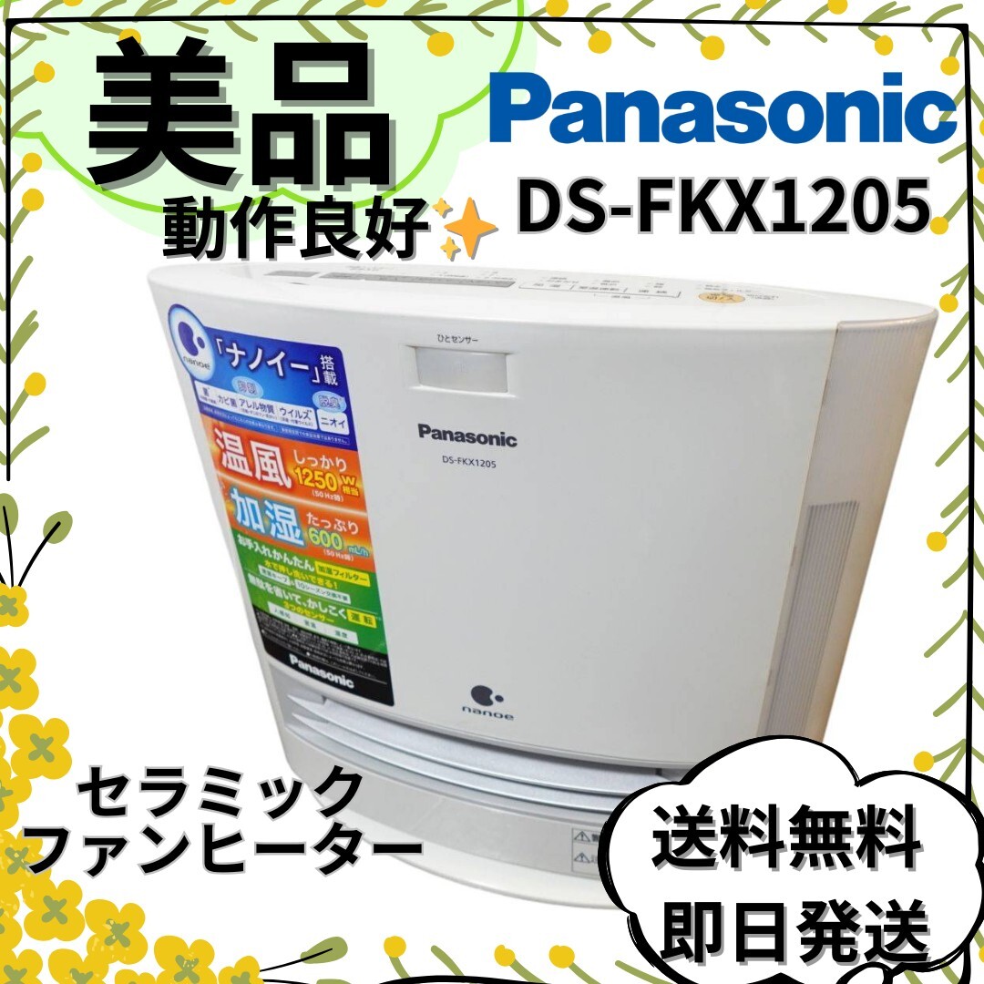 2025年最新】Yahoo!オークション -ds-fkx1205の中古品・新品・未 2025年最新】Yahoo!オークション -ds-fkx1205の中古品・新品・未