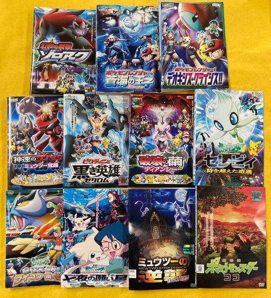 ポケットモンスター 劇場版シリーズ11巻セット 管理番号31339 DVD レンタル落ち アニメ