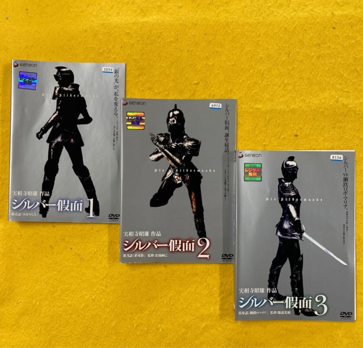Amazon.co.jp: シルバー仮面 [レンタル落ち] 全6巻セット