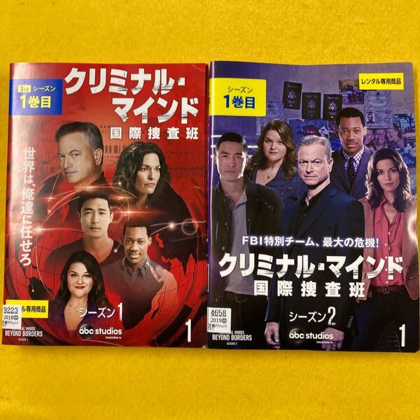 クリミナル・マインド 国際捜査班 シーズン1・2 全14巻セット 管理番号31306 DVD レンタル落ち 海外ドラマ