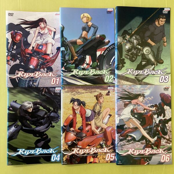 ライドバック RIDEBACK 6巻全巻セット 管理番号12324 DVD レンタル落ち アニメ