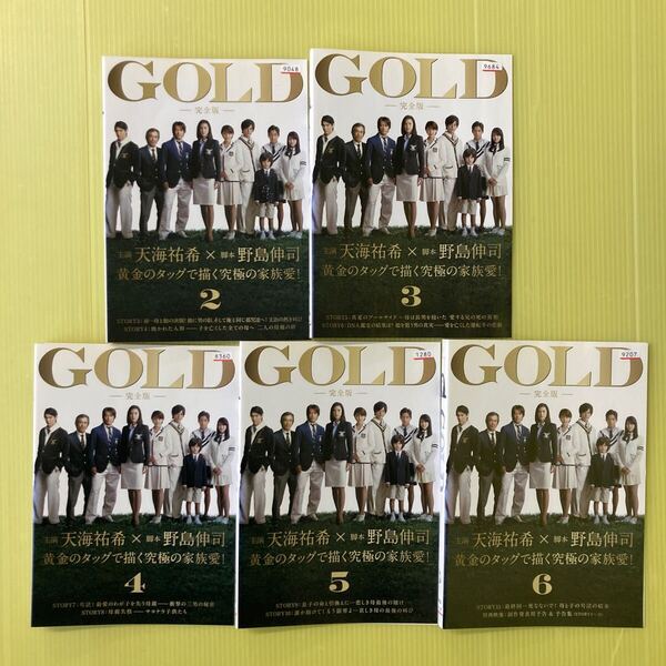 GOLD 2, 3, 4, 5, 6、5巻セット 管理番号12348 DVD レンタル落ち 国内ドラマ 天海祐希 長澤まさみ 反町隆史 松坂桃李 武井咲 野島伸司
