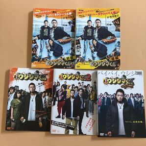 闇金 ウシジマくん シリーズ5巻セット 管理番号31586 DVD レンタル落ち 実写版 山田孝之 映画