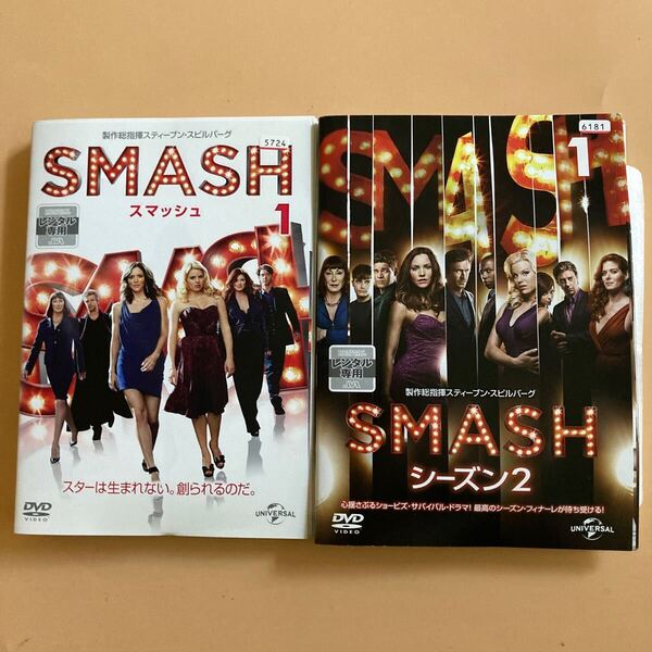 SMASH シーズン1・2 全17巻セット 管理番号31671 DVD レンタル落ち 海外ドラマ