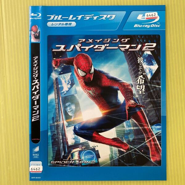 アメイジング・ スパイダーマン2 Blu-ray 1巻 管理番号12443 DVD レンタル落ち ブルーレイ