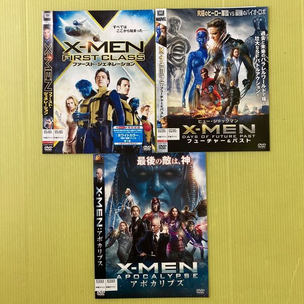 X-MEN ファースト・ジェネレーション+フューチャー&パスト+アポカリプス 3巻セット 管理番号12444 DVD レンタル落ち
