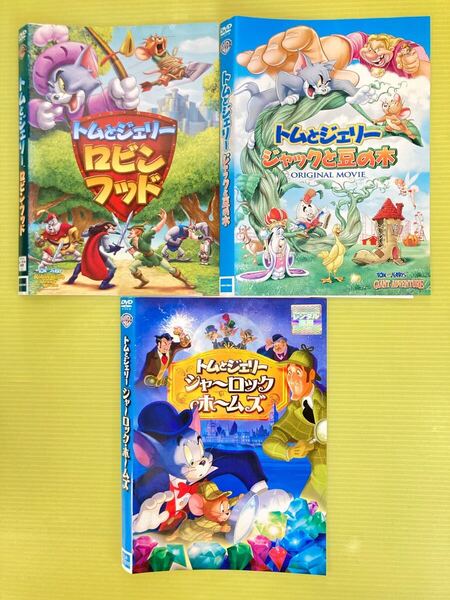 トムとジェリー シリーズ3巻 管理番号21836 DVD レンタル落ち 海外アニメ