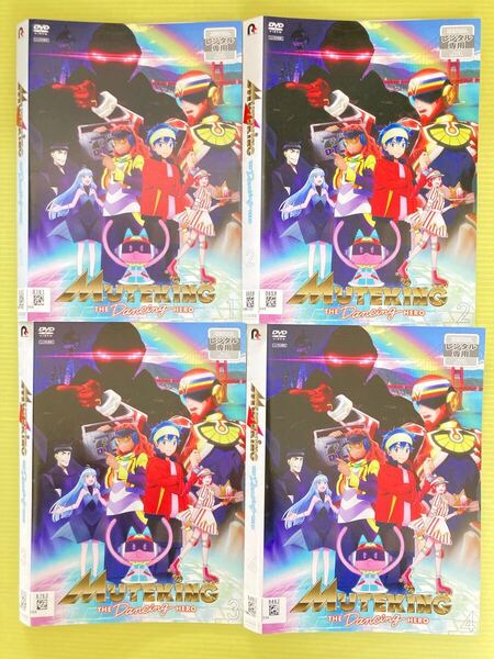 MUTEKING THE Dancing HERO 4巻全巻セット 管理番号21860 DVD レンタル落ち アニメ