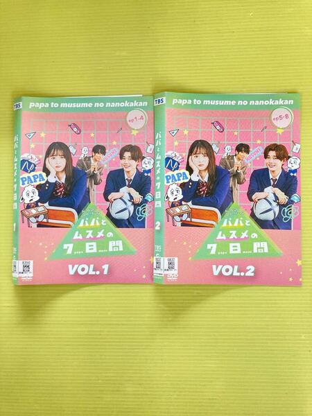 パパとムスメの7日間 管理番号21896 DVD レンタル落ち 飯沼 愛 長尾謙杜 (なにわ男子) 小栗有以 (AKB48)