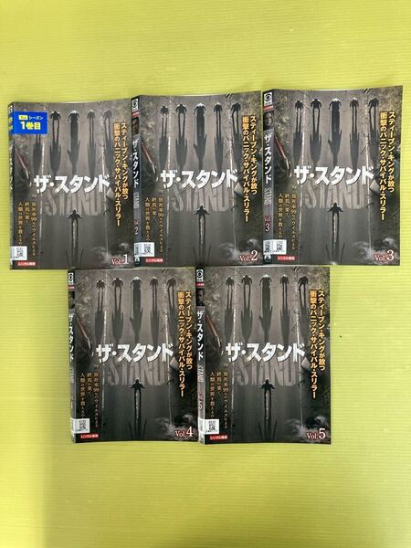 ザ・スタンド 5巻全巻セット 管理番号22018 DVD レンタル落ち 海外ドラマ パニック サバイバル スリラー