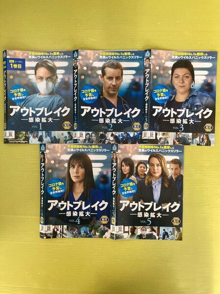 アウトブレイク -感染拡大- 5巻全巻セット 管理番号22093 DVD レンタル落ち 海外ドラマ