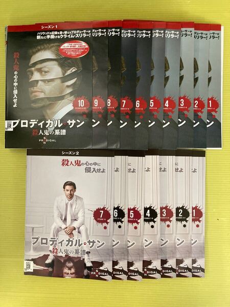 プロディガル・サン 殺人鬼の系譜 シーズン1・2 全17巻セット 管理番号22097 DVD レンタル落ち 海外ドラマ
