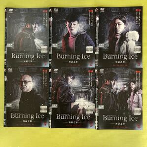 Burning Ice バーニング・アイス -無証之罪- 6巻全巻セット 管理番号22101 DVD レンタル落ち 中国ドラマ 者チン・ハオ デン・ジャージャ