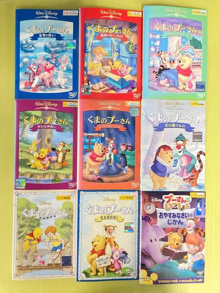 Disney ディズニー プーさん シリーズ9巻セット 管理番号22197 DVD レンタル落ち アニメ