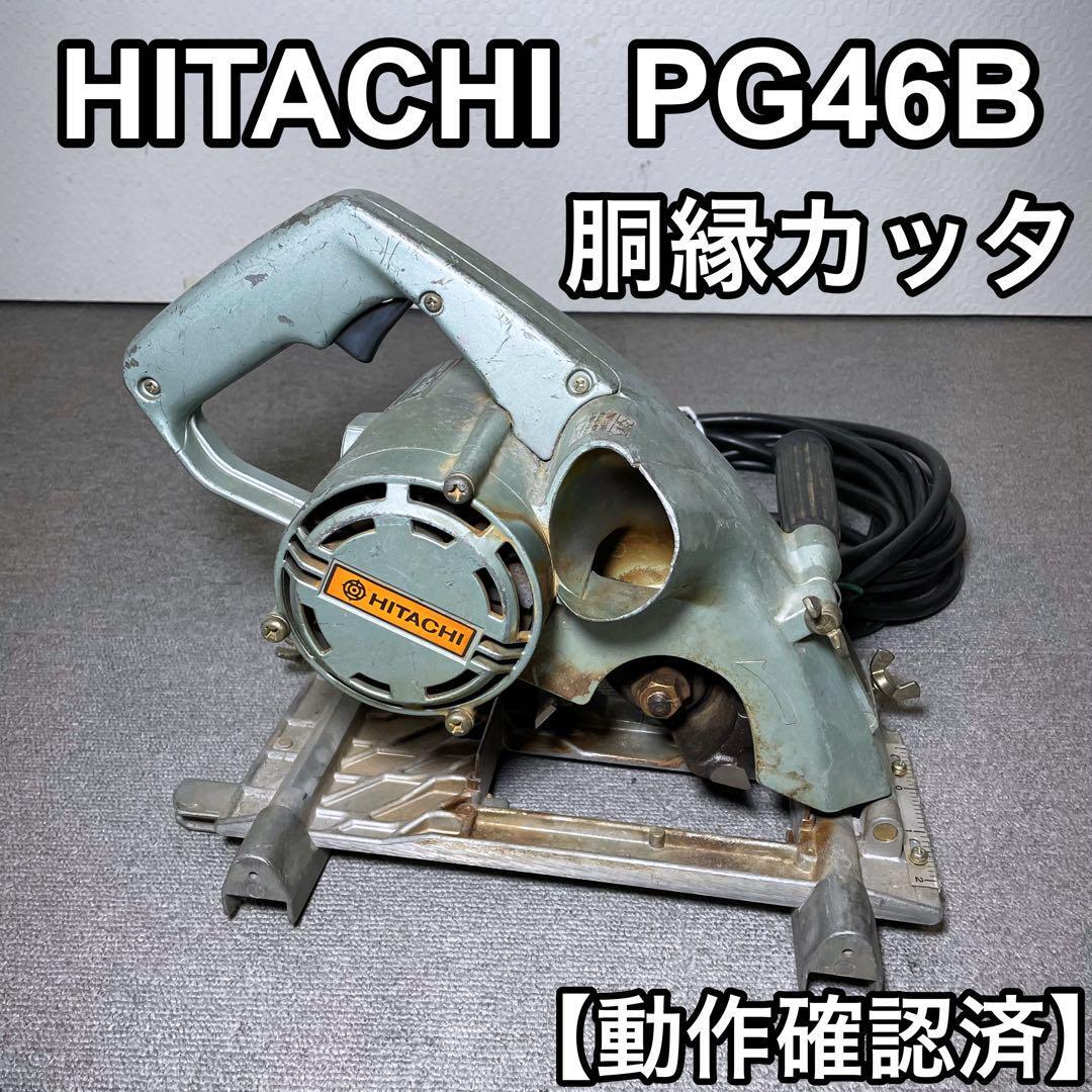 2025年最新】Yahoo!オークション -pg46bの中古品・新品・未使用 2025年最新】Yahoo!オークション -pg46bの中古品・新品・未使用