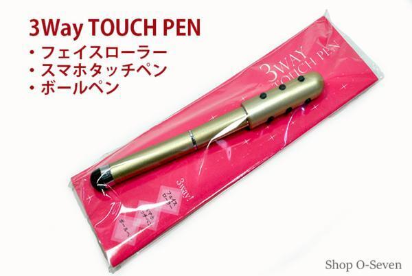 ゲルマニウムローラー　未使用品 純日本製 チタン・ゲルマニウムローラー フェイスローラー