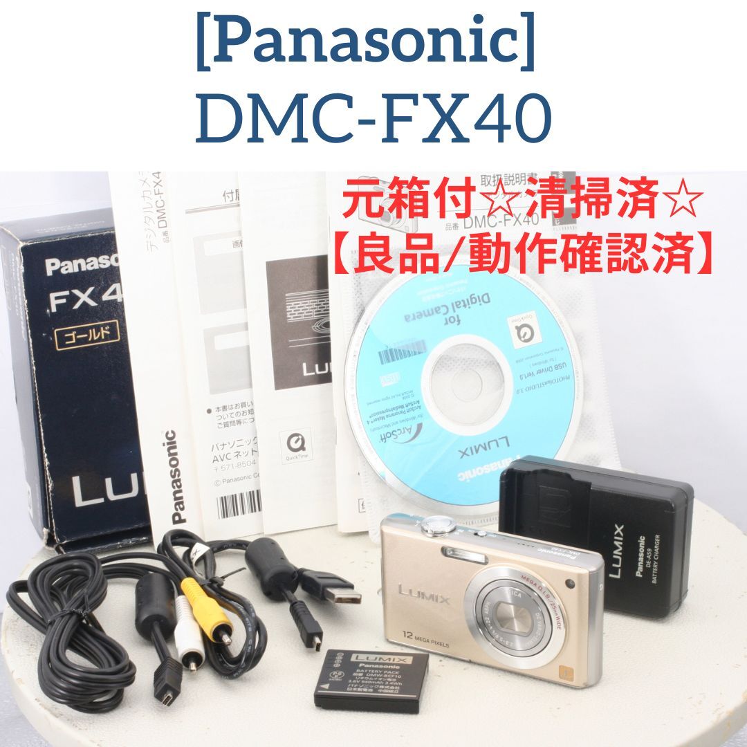 2025年最新】Yahoo!オークション -dmc-fx40の中古品・新品・未 2025年最新】Yahoo!オークション -dmc-fx40の中古品・新品・未