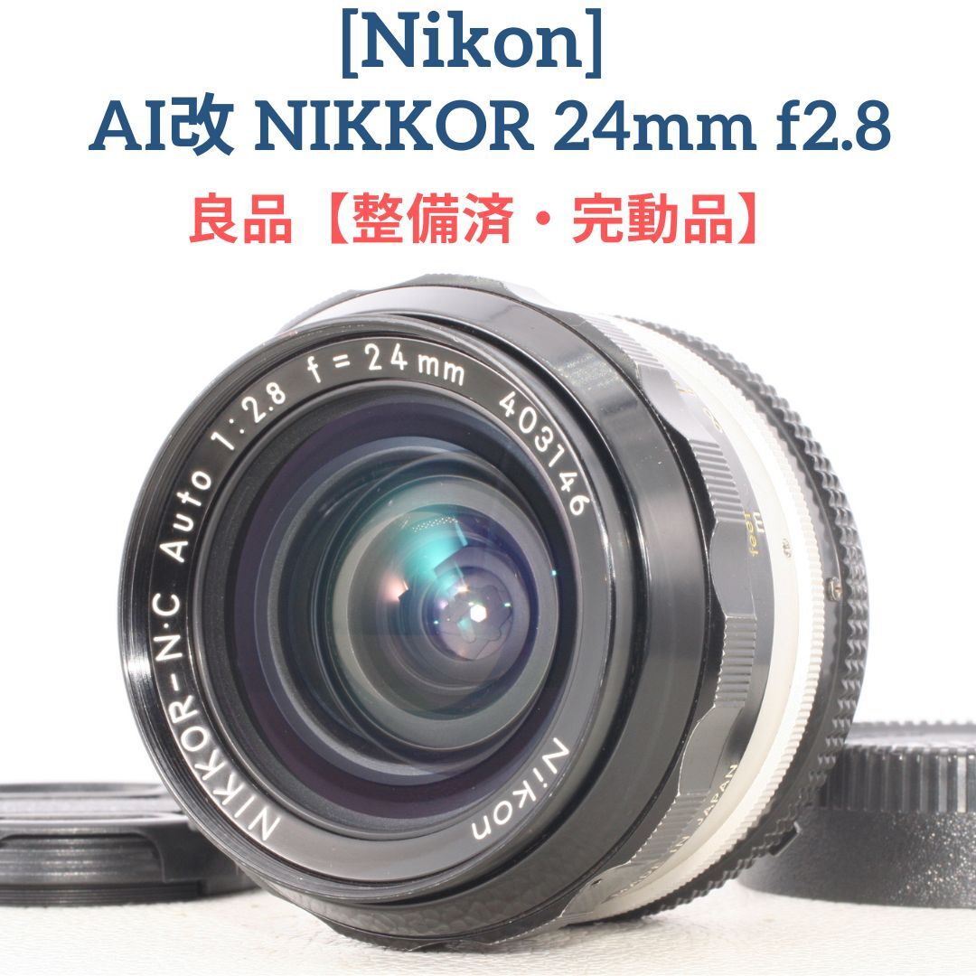 2025年最新】Yahoo!オークション -nikkor-n auto 24mm f2.8の 2025年最新】Yahoo!オークション -nikkor-n auto 24mm f2.8の