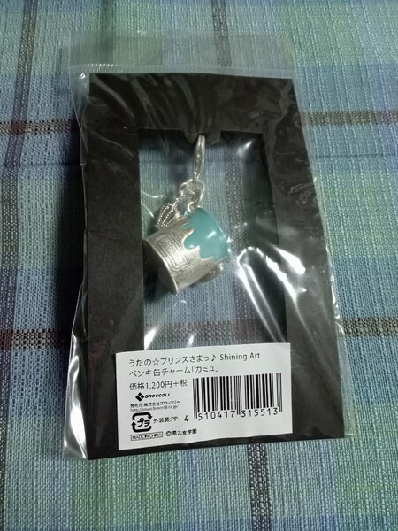 新品 うたプリ シャイニングアート ペンキ缶チャーム(カミュ)