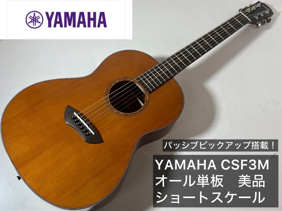 Yahoo!オークション -「yamaha csf」の落札相場・落札価格 Yahoo!オークション -「yamaha csf」の落札相場・落札価格