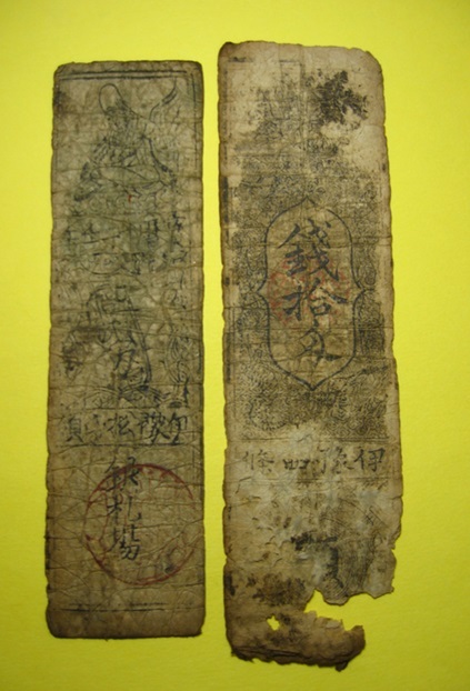 藩札、私札、三日月藩札、珍札、古銭、紙幣 藩札、私札、三日月藩札、珍札、古銭、紙幣の通販 by 播磨札の