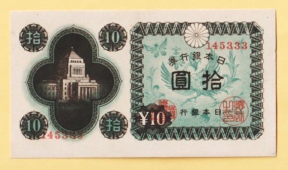 Yahoo!オークション -「議事堂 10円札」の落札相場・落札価格 Yahoo!オークション -「議事堂 10円札」の落札相場・落札価格