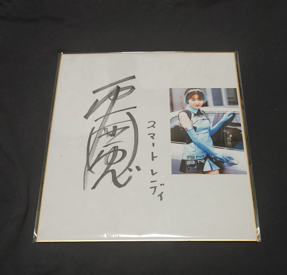 93 仮面ライダーファイズ＞＞ラッキー・クローバー＞＞影山冴子