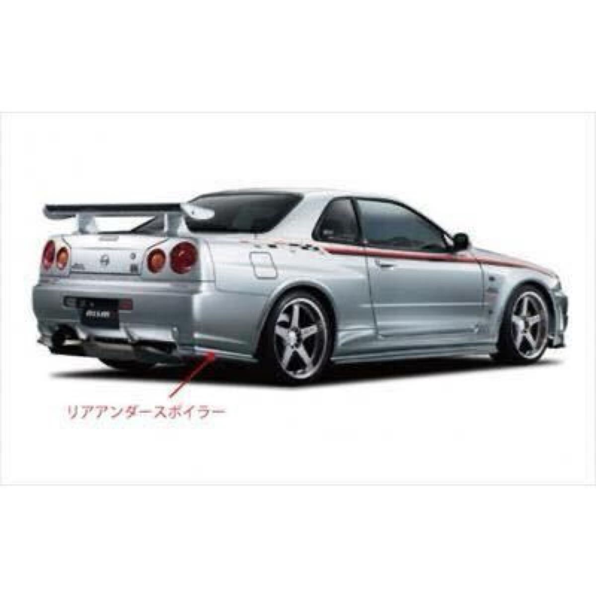 Yahoo!オークション -「r34 リアアンダー」の落札相場・落札価格 Yahoo!オークション -「r34 リアアンダー」の落札相場・落札価格
