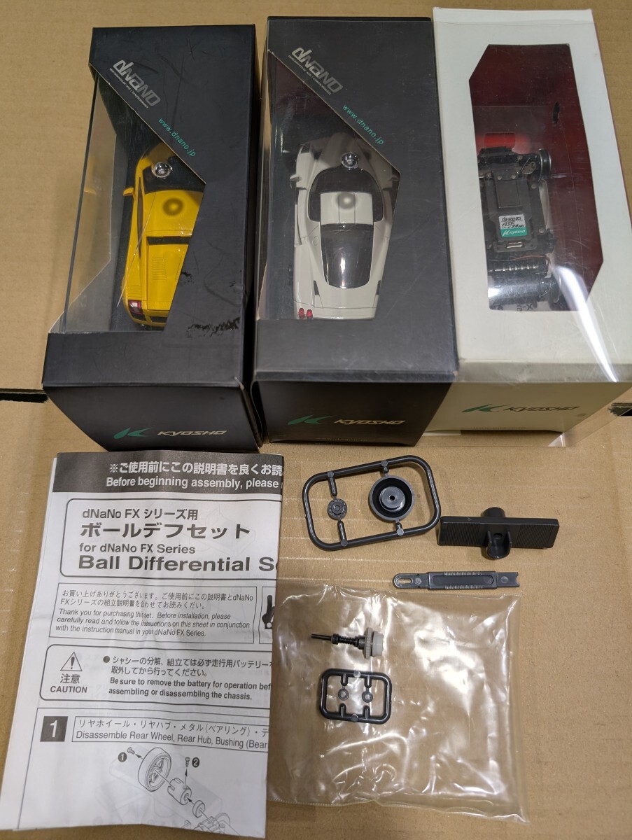 Yahoo!オークション -「kyosho dnano」の落札相場・落札価格 Yahoo!オークション -「kyosho dnano」の落札相場・落札価格