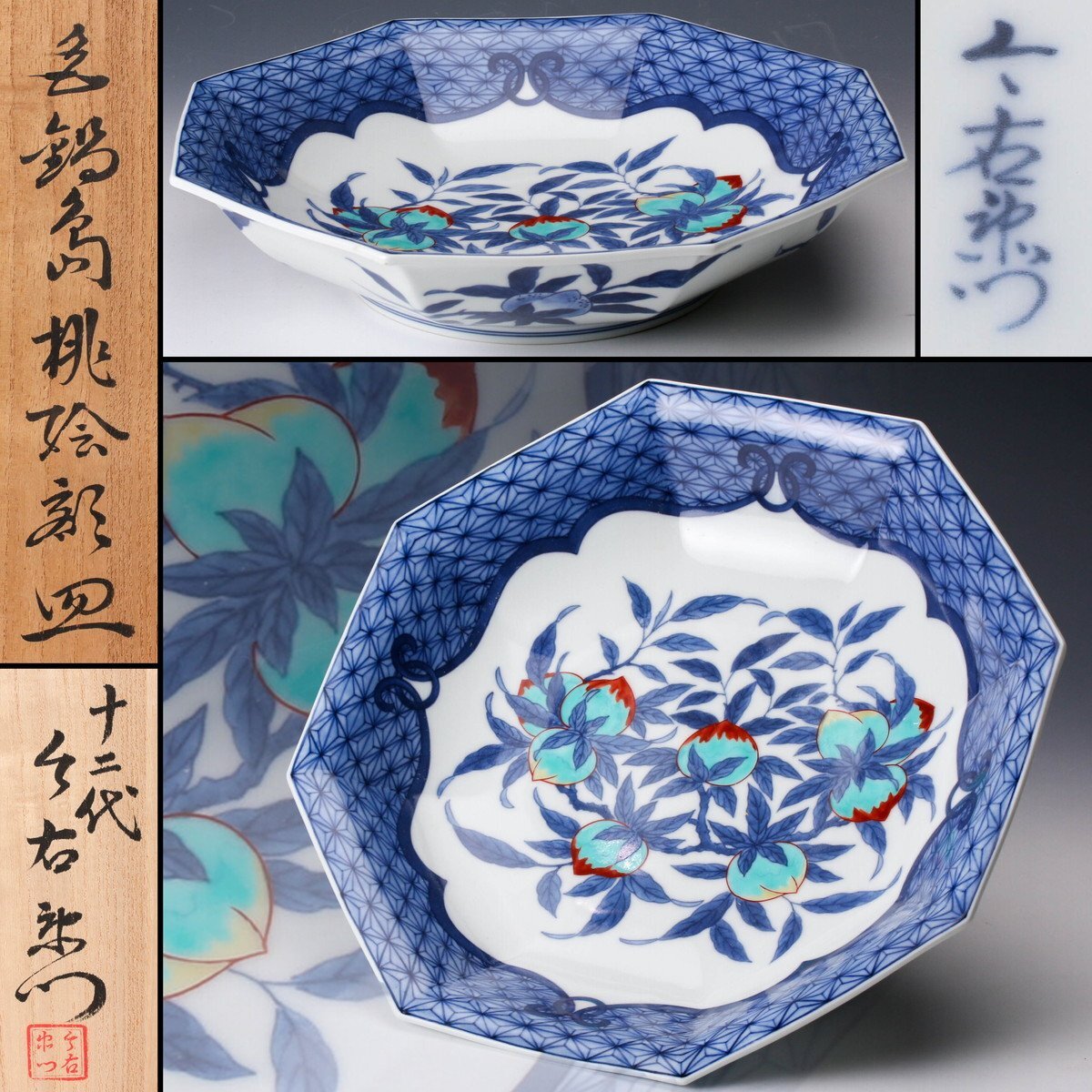 2025年最新】Yahoo!オークション -#今右衛門の中古品・新品・未