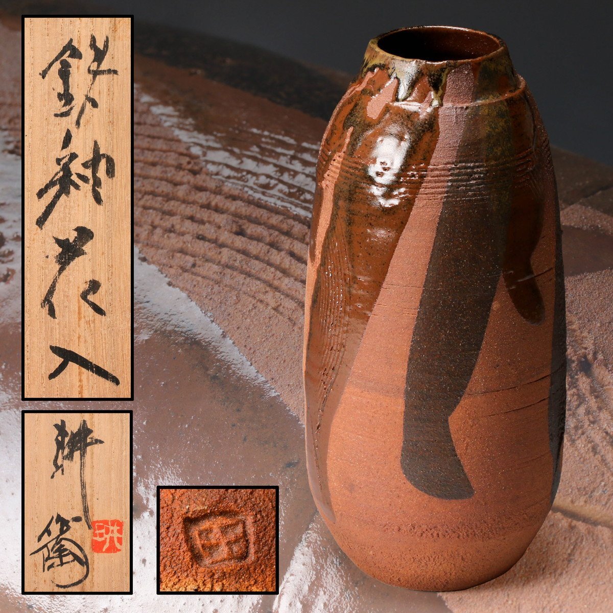 Yahoo!オークション -「田村耕一」(陶芸) (工芸品)の落札相場 Yahoo!オークション -「田村耕一」(陶芸) (工芸品)の落札相場