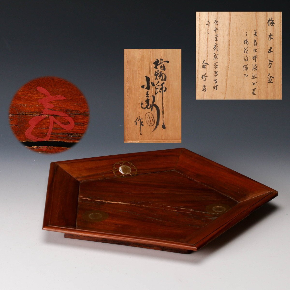 Yahoo!オークション -「武者小路千家」(木工、竹工芸) (工芸品 Yahoo!オークション -「武者小路千家」(木工、竹工芸) (工芸品