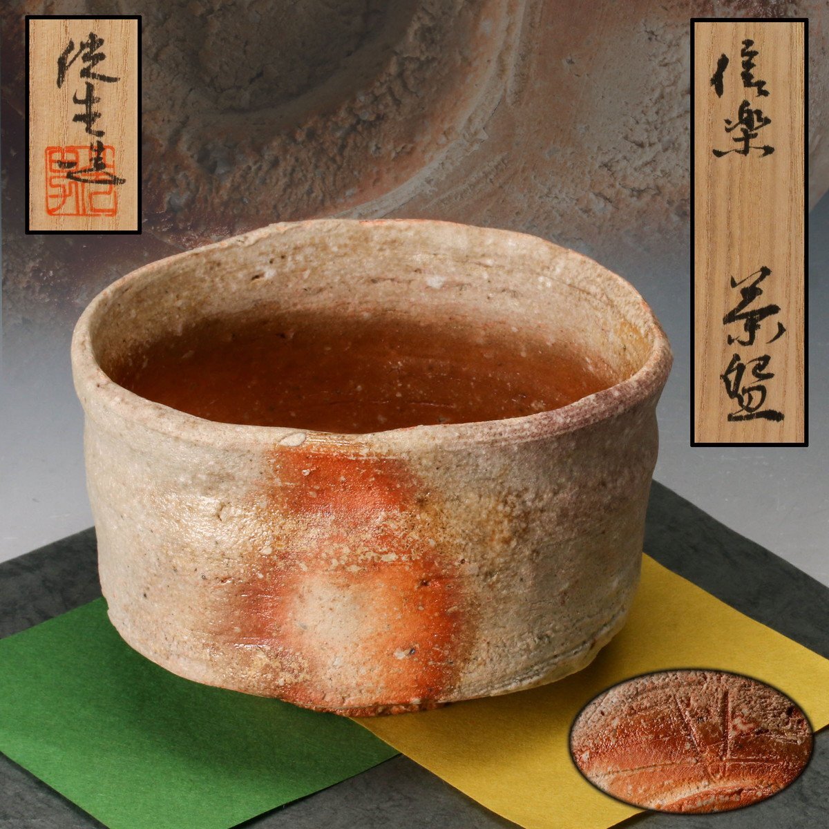 Yahoo!オークション -「井村侊生」(陶芸) (工芸品)の落札相場 Yahoo!オークション -「井村侊生」(陶芸) (工芸品)の落札相場