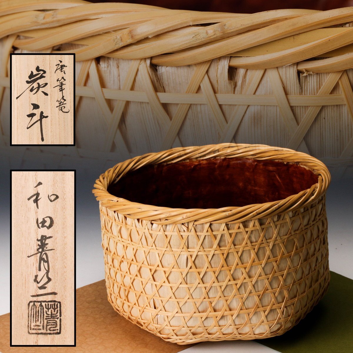 Yahoo!オークション -「竺」(木工、竹工芸) (工芸品)の落札相場 Yahoo!オークション -「竺」(木工、竹工芸) (工芸品)の落札相場