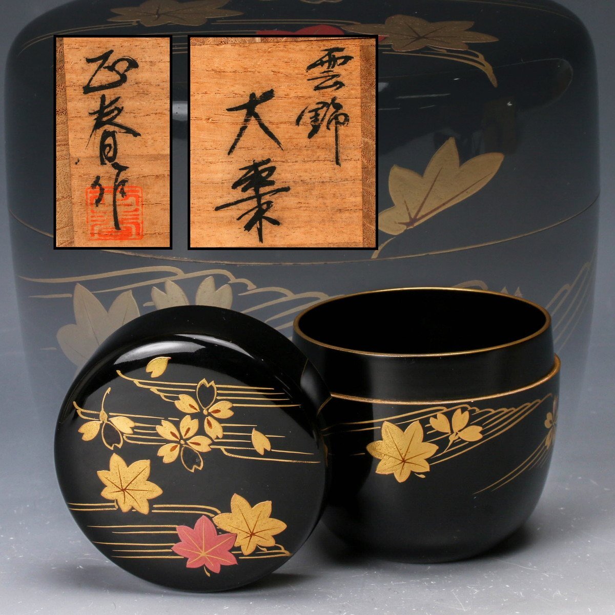 Yahoo!オークション -「茶道具 大棗」(棗) (漆芸)の落札相場 Yahoo!オークション -「茶道具 大棗」(棗) (漆芸)の落札相場